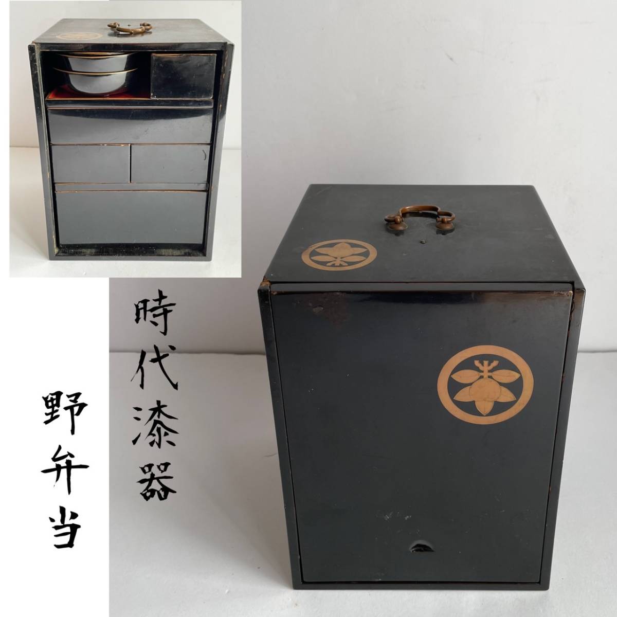 【和美】時代 漆器 野弁当 重箱_画像1