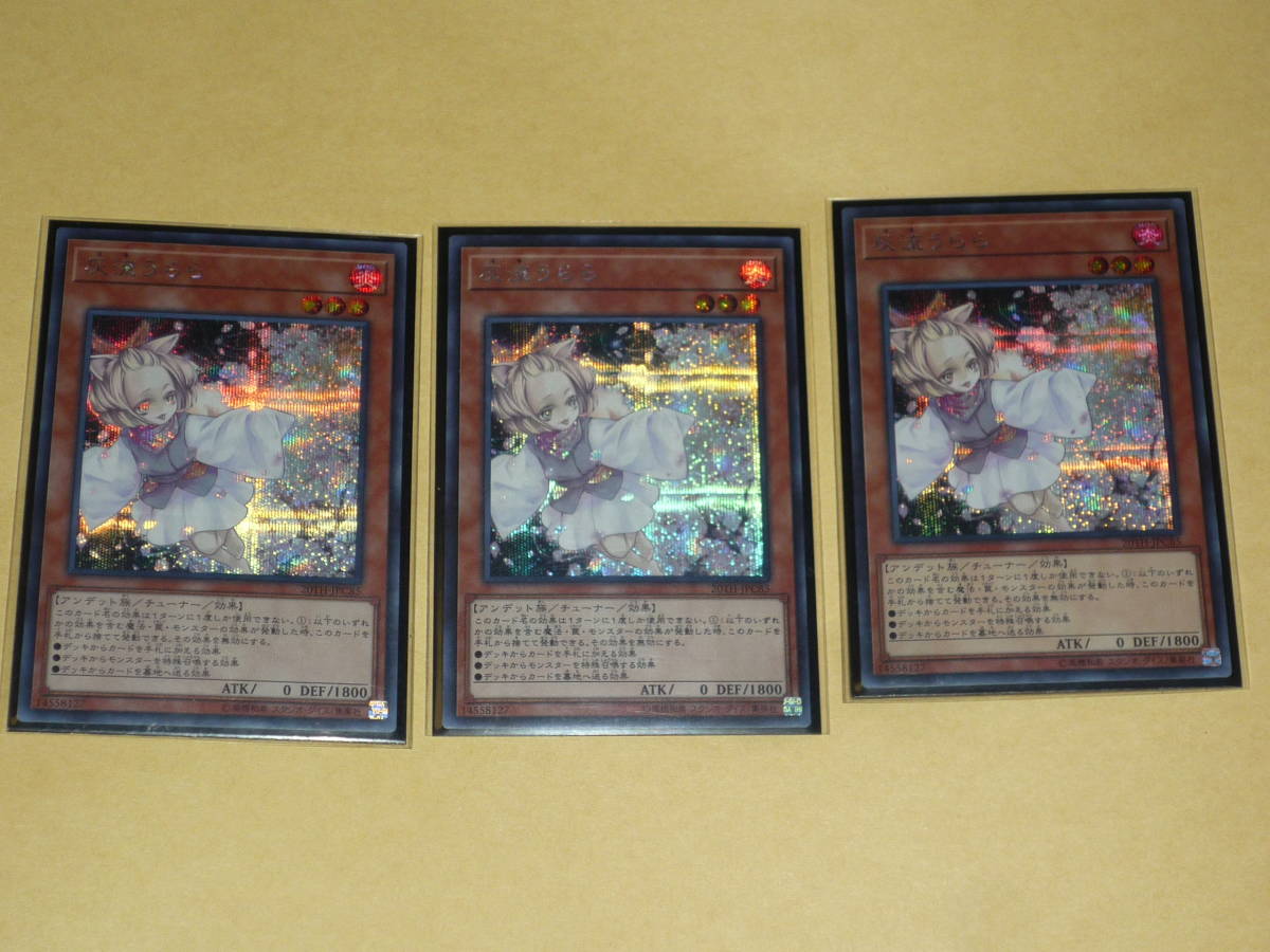 Yugioh 20th Anniversary Legend Collection Ash Secret Rare 3 Pieces Set Real Yahoo Auction Salling