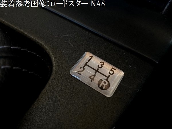 Tuningfan シフトパターン エンブレム 左上R 6速MT車 6MT SPE-A604 キャンター タイタン トヨエース ダイナ 日本製 Made in Japan 車検対応_画像6