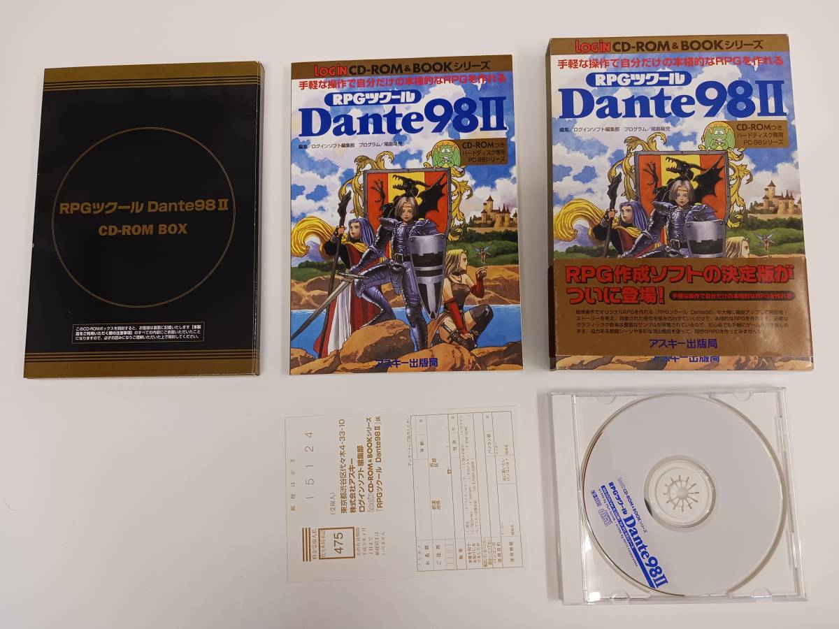 PC98　RPGツクール Dante98 II　CD-ROM　アスキー_画像1