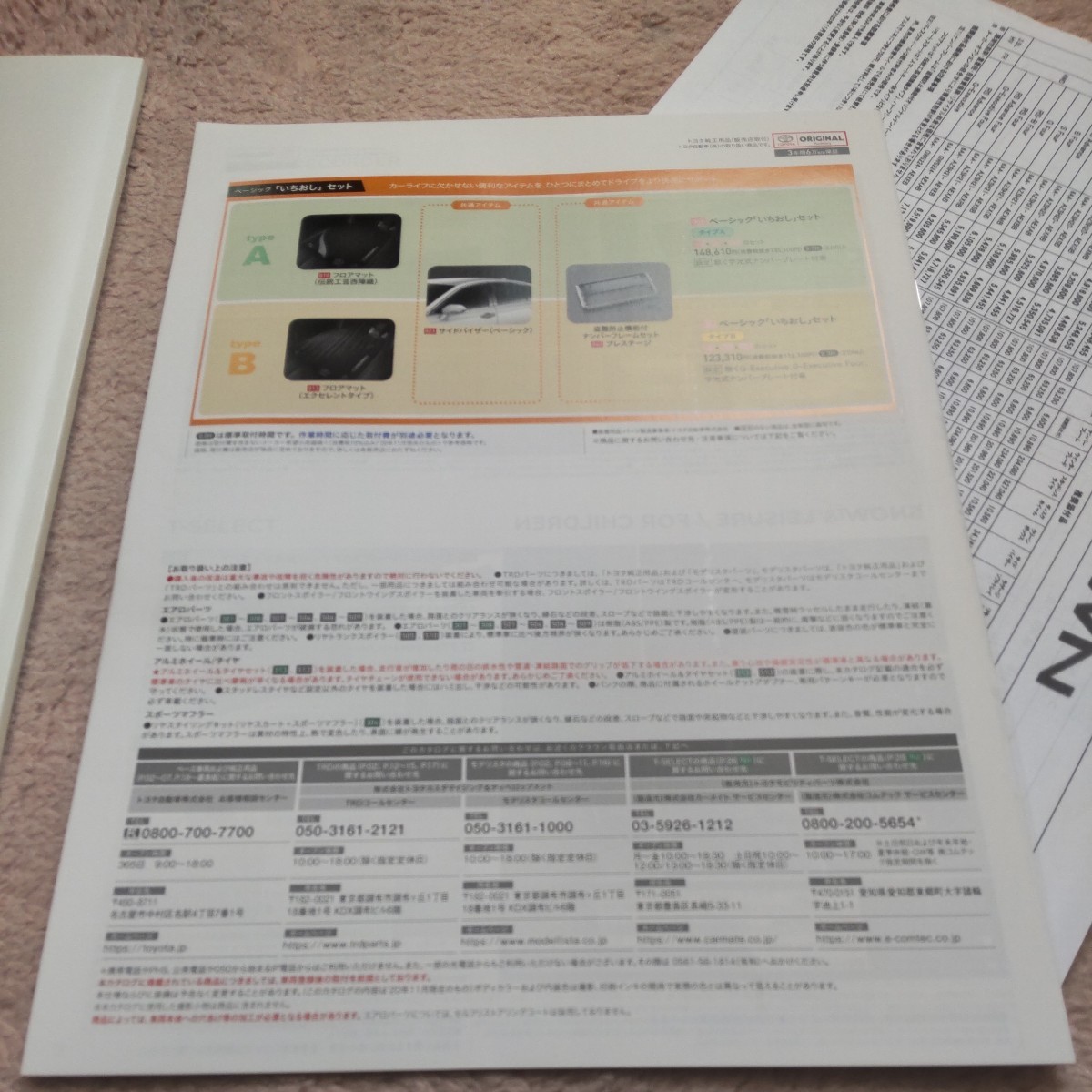 トヨタ クラウン 220系 後期 本カタログ オプションカタログセット 価格表付き CROWN 2020年11月_画像5