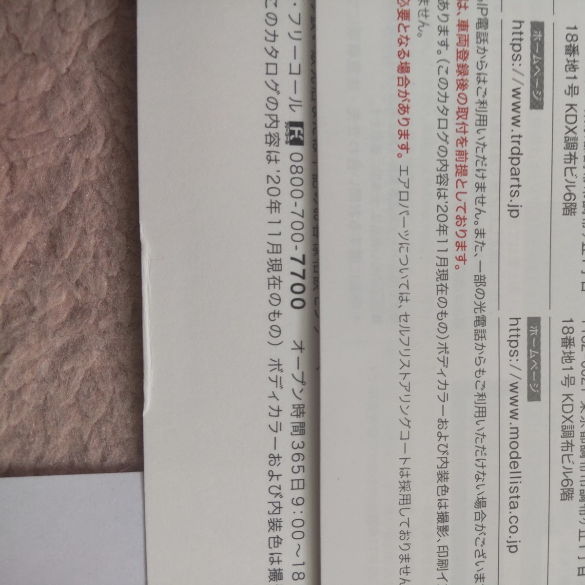 トヨタ クラウン 220系 後期 本カタログ オプションカタログセット 価格表付き CROWN 2020年11月_画像6
