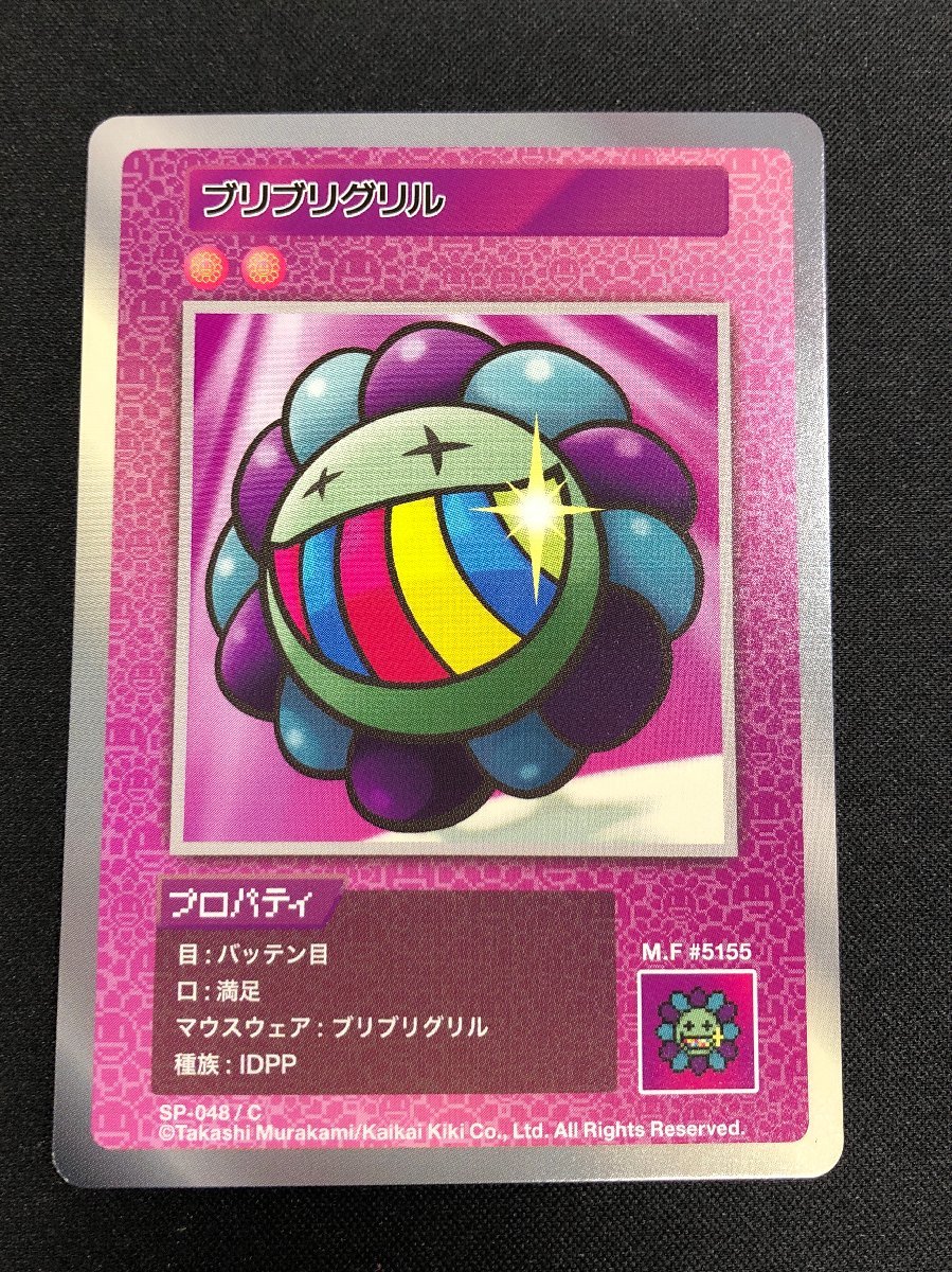 Murakami Flowers 108フラワーズ　 Collectible Trading Card　村上隆　トレーディングカード　ブリブリグリル　コモン(C)_画像1