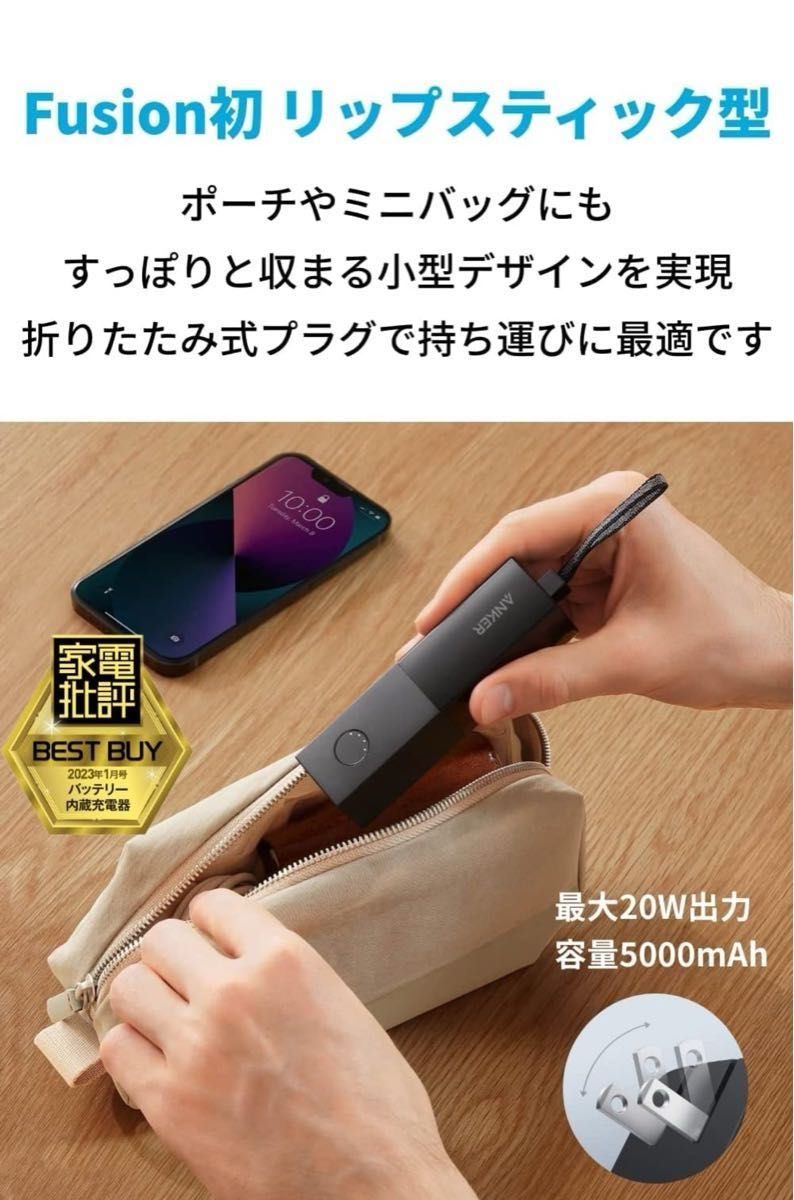 Anker 511 Power Bank PowerCore Fusion 5000 5000mAhモバイルバッテリー PD対応