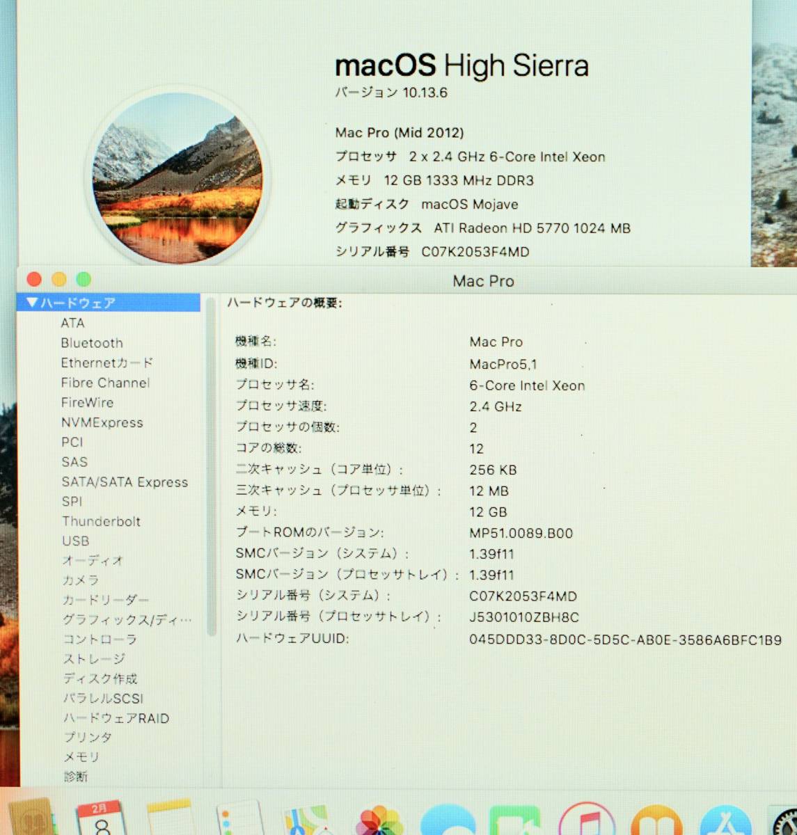。Apple純正 Mid2012MacPro用 CPU 2.4GHz x2＜12コア・24スレッド/ターボブースト時2.67GHz＞＋12GB ECCメモリーのセット 動作確認済みです_macOS HighSierra