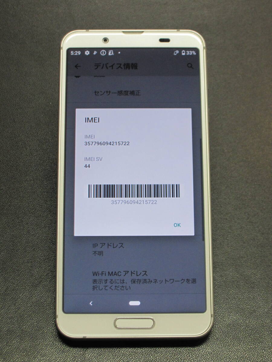 【中古】 docomo シャープ AQUOS sense3 SH-02M シルバーホワイト 制限○ SIMロック解除済 ②_画像10