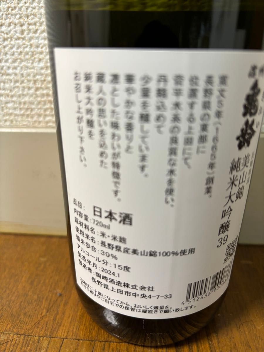 化粧箱付 信州亀齢 【銀亀】美山錦 純米大吟醸39 720ml|Yahoo 化粧箱付 信州亀齢 【銀亀】美山錦 純米大吟醸39 720ml|Yahoo