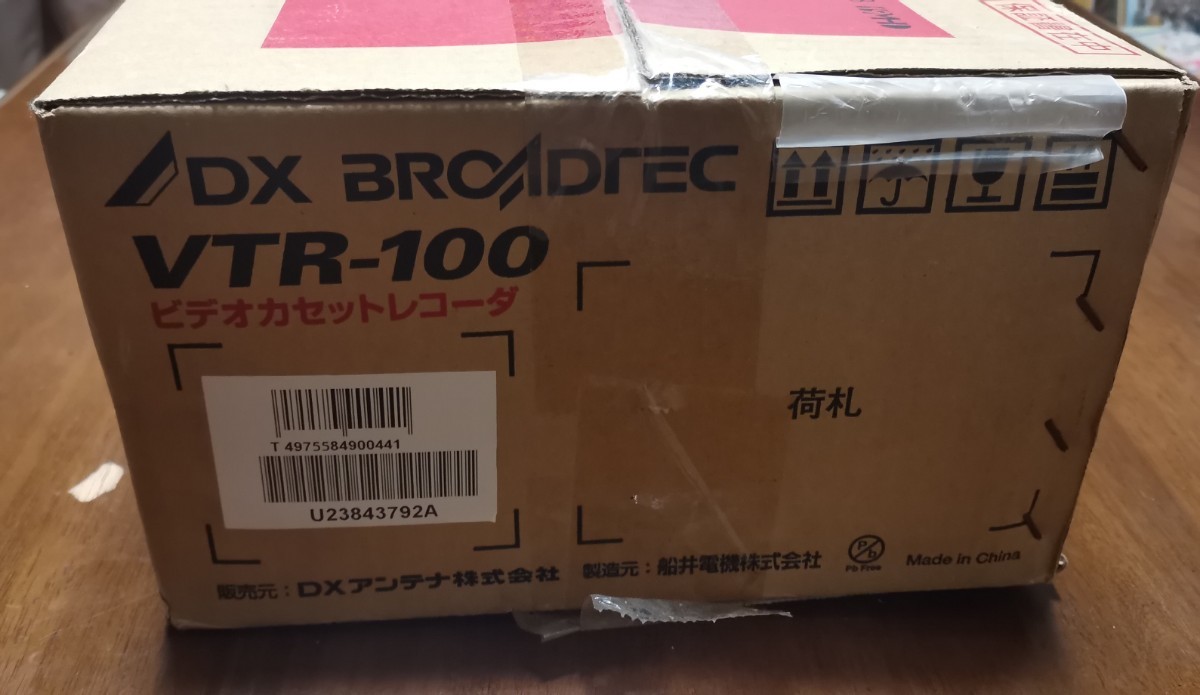 未使用(長期保存品)の船井電機　DX BROADTEC VTR-100のビデオカセットレコーダー　_画像3