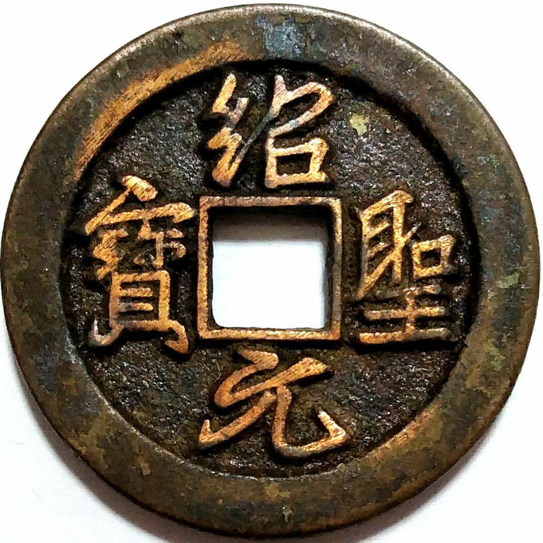 角穴古銭 背面刻 大判 34.3mm 4202の画像1