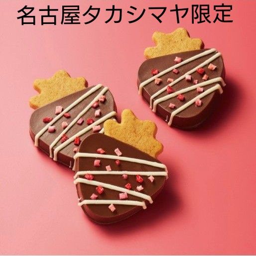 名古屋タカシマヤ限定 オードリー ハローベリー ミルク 名古屋タカシマヤ限定 オードリー ハローベリー ミルク