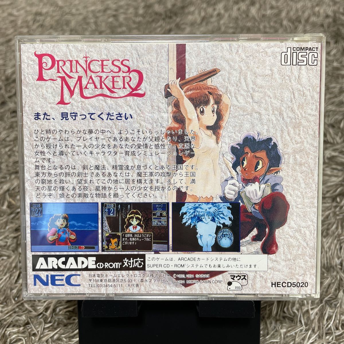 【ハガキ有】Princess Maker2 プリンセスメーカー2 PCエンジン SUPER CD-ROM2 _画像2