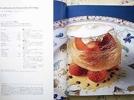 37676/フランス料理書 全5巻揃 La Cuisine Francaise au Japon　谷昇 ル・マンジュ・トゥー　中村勝宏 田代和久 山岡昌治 ほか_画像4