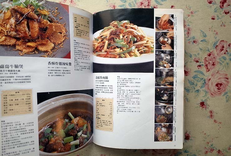 81647/中国料理 18冊セット テキスト中国語_画像10