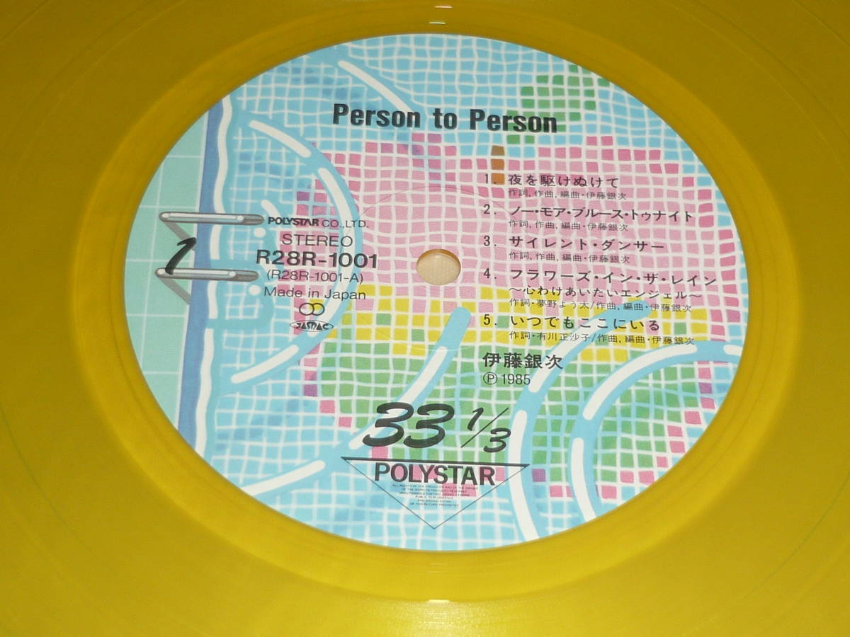  color * record ~ Ito Ginji (shuga- Bay b*COCONUT BANK) / PERSON TO PERSON ~ high p sticker attaching 