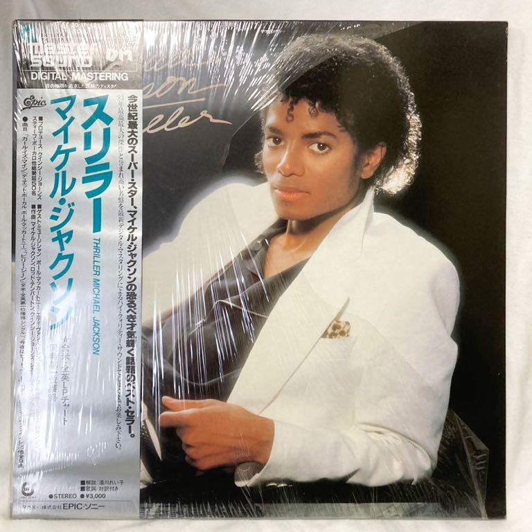 【美盤帯付!】シュリンク残! Master Sound Michael Jackson Thriller マイケル・ジャクソン スリラー マスターサウンド 303P-431 OBI LP_画像1