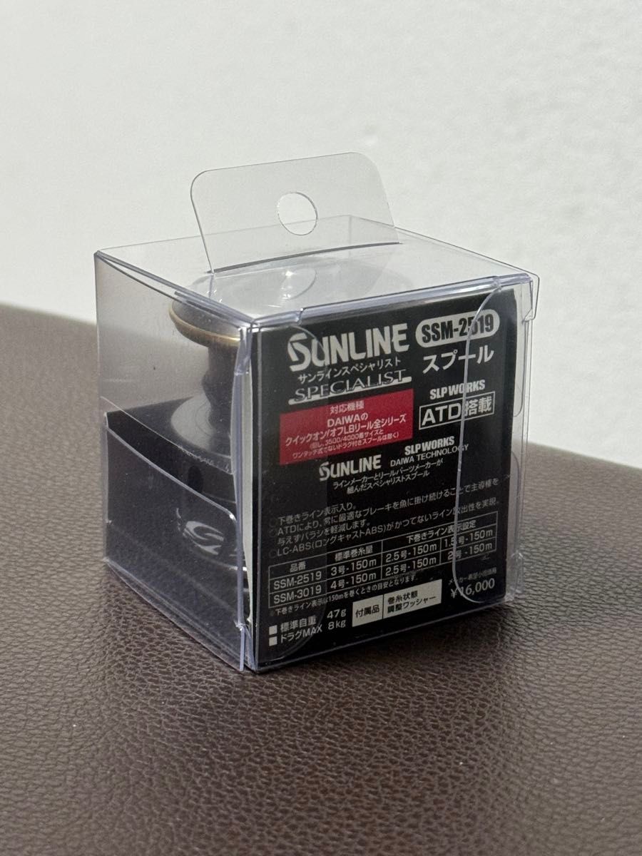 サンライン【SSM-2519 SUNLINE スペシャリストスプール サンライン【SSM-2519 SUNLINE スペシャリストスプール