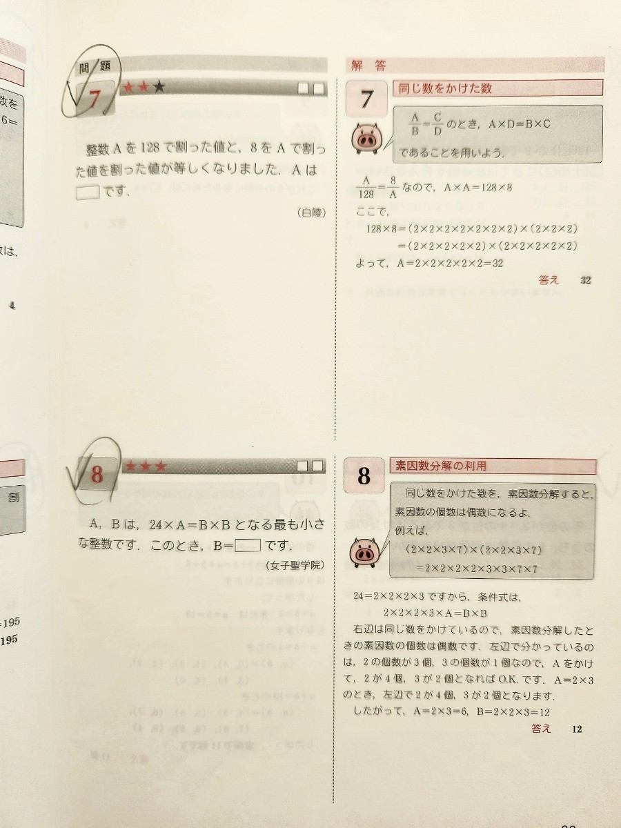 単問チェックで中学入試基礎固め　３冊セット　東京出版_画像2