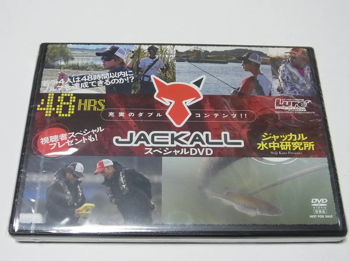  Jackal специальный DVD Jackal подводный изучение место ruamaga эпоха Heisei 27 год 4 месяц номер новый товар нераспечатанный подводный изображение искусственная приманка. движение анонимность рассылка 