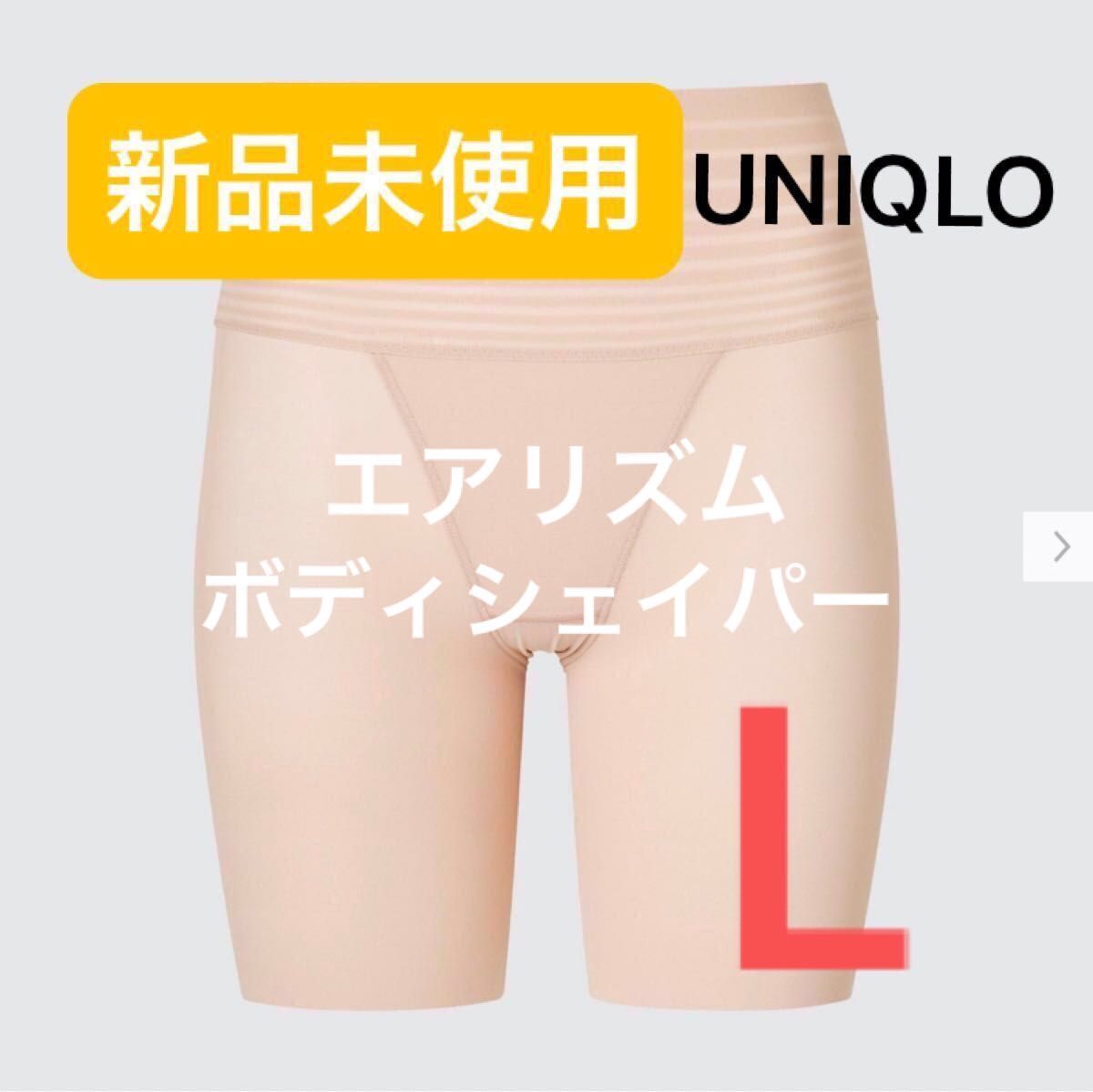 新品未使用 ユニクロ エアリズムボディシェイパーショーツ 新品未使用 ユニクロ エアリズムボディシェイパーショーツ