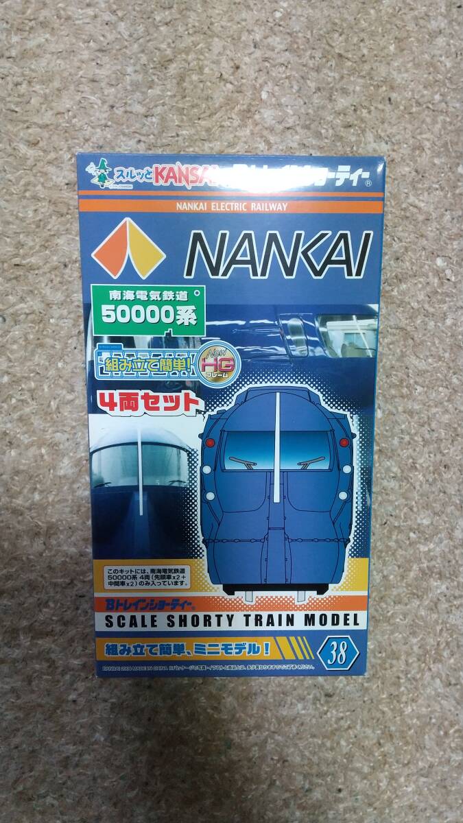 ♪Ｂトレ！ 南海５００００系（ラピート） ４両セット 新品未開封♪_画像1