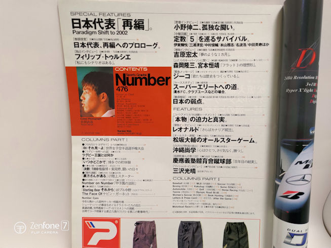 Number(ナンバー）　476　日本代表「再編」/小野伸二/トルシエ_画像2