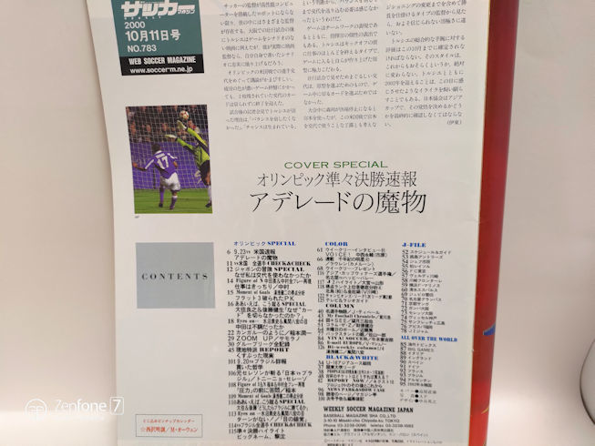  weekly soccer magazine 2000 year 10 month 11 day number No.783torusie/sido knee . wheel 