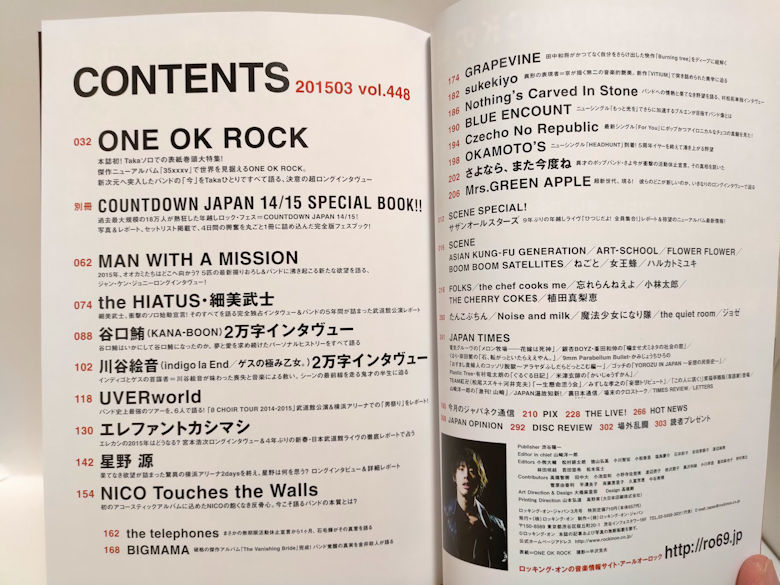 ROCKIN'ON JAPAN (ロッキング・オン・ジャパン) 2015年3月　VOL.448 ONE OK ROOK/付録あり_画像3