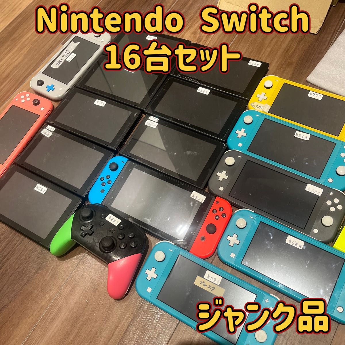 Nintendo Switch ジャンクセット 本体16台+ジョイコン3個+ Nintendo Switch ジャンクセット 本体16台+ジョイコン3個+