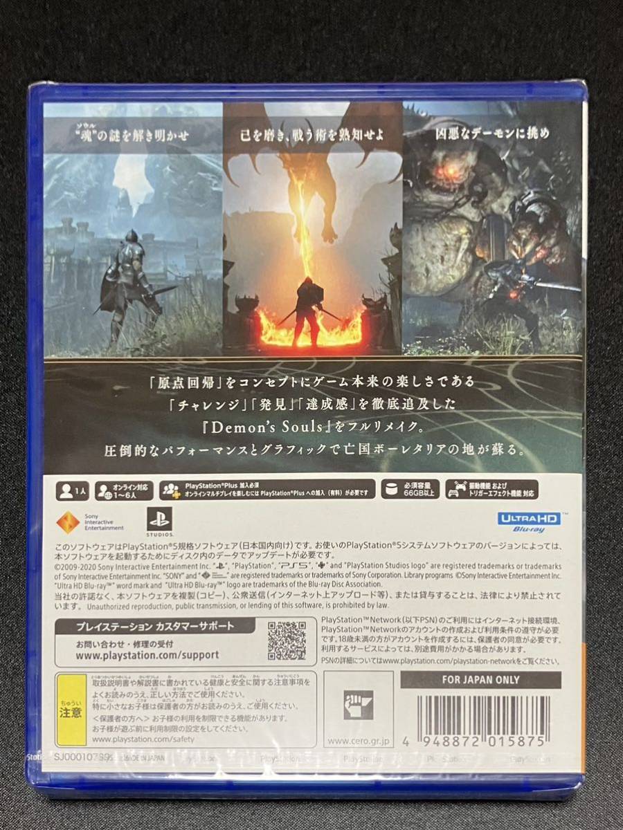 【未開封品】PS5版 デモンズソウル_画像2