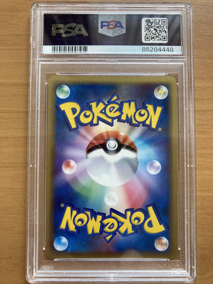 ポケモンカード　ブースター　デルタ種　2005年 ホロンの研究塔　018/086 1st EDITION PSA10 ワンオーナー品_画像2