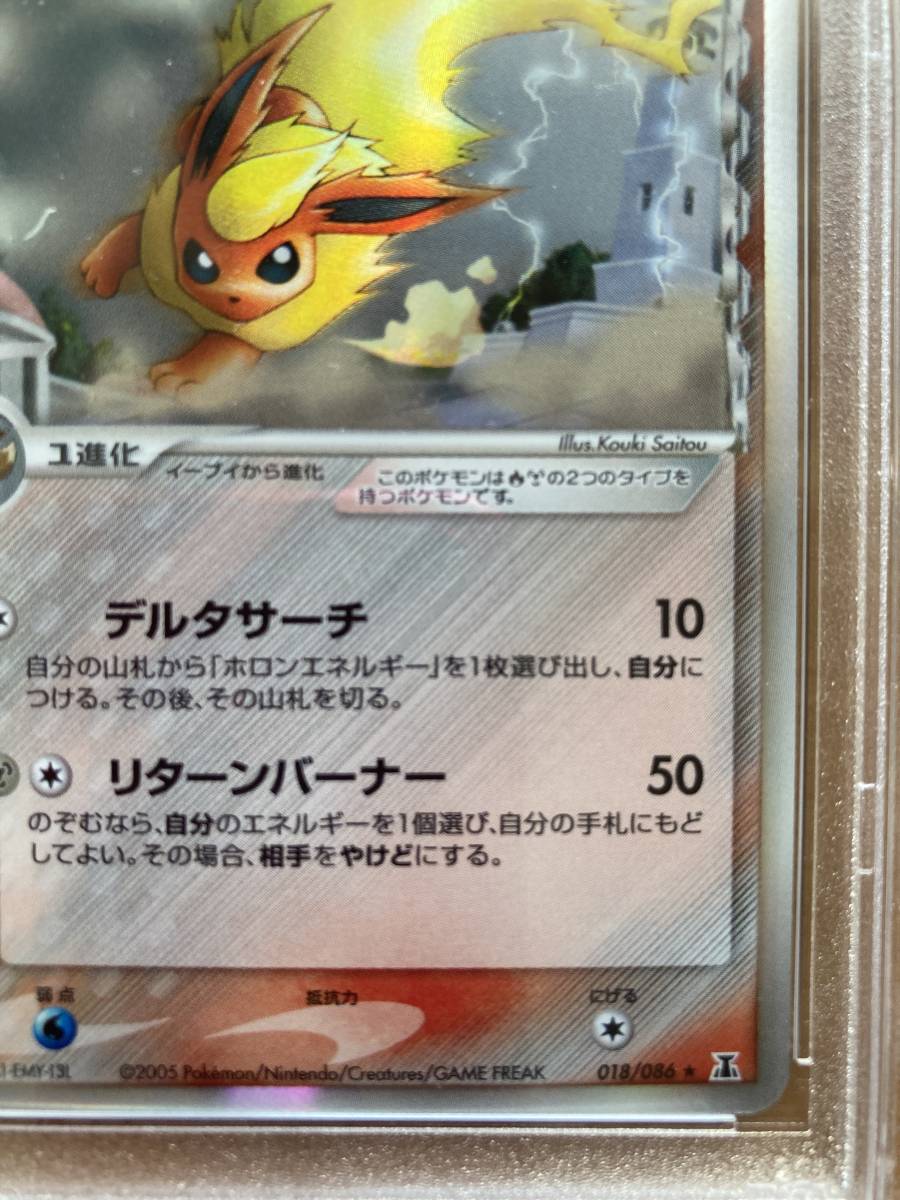 ポケモンカード　ブースター　デルタ種　2005年 ホロンの研究塔　018/086 1st EDITION PSA10 ワンオーナー品_画像6