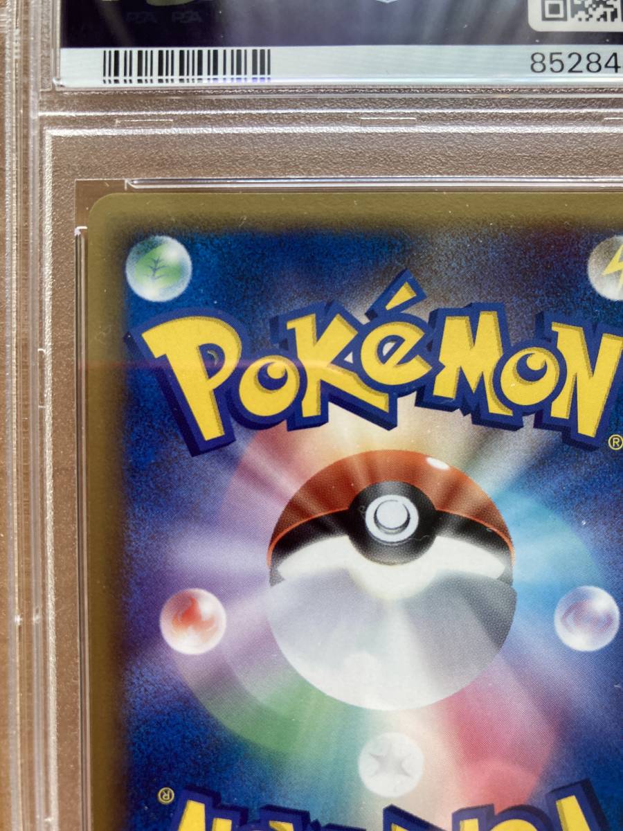 ポケモンカード　ブースター　デルタ種　2005年 ホロンの研究塔　018/086 1st EDITION PSA10 ワンオーナー品_画像7