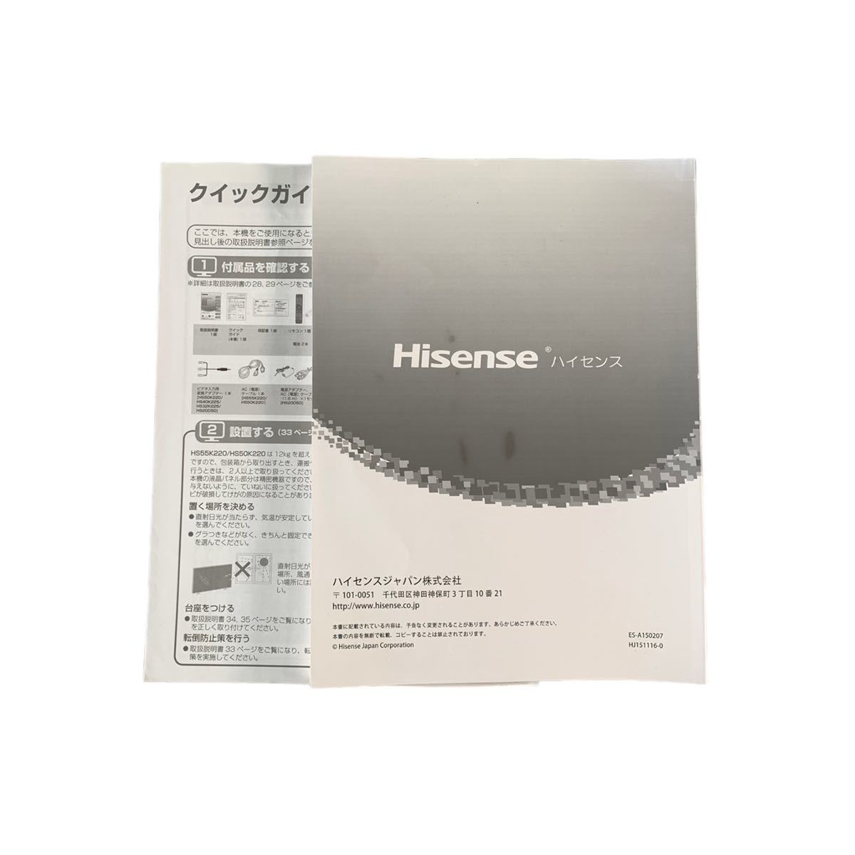 ★動作確認済み Hisense ハイセンス ハイビジョン LED 液晶テレビ 2016年製 HS32K225 32V型 リモコン/ mini B-CASカード付 中古品 管理J535_画像10