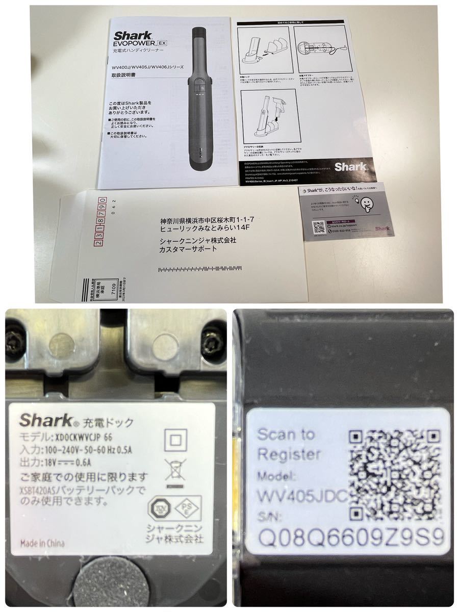 * operation verification ending Shark EVOPOWER EX rechargeable handy cleaner WV405JDC Shark vacuum cleaner dark chocolate accessory equipping secondhand goods control J527