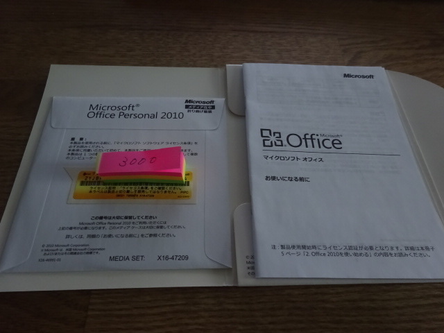 Microsoft Office Personal 2010 中古品/////13_画像2