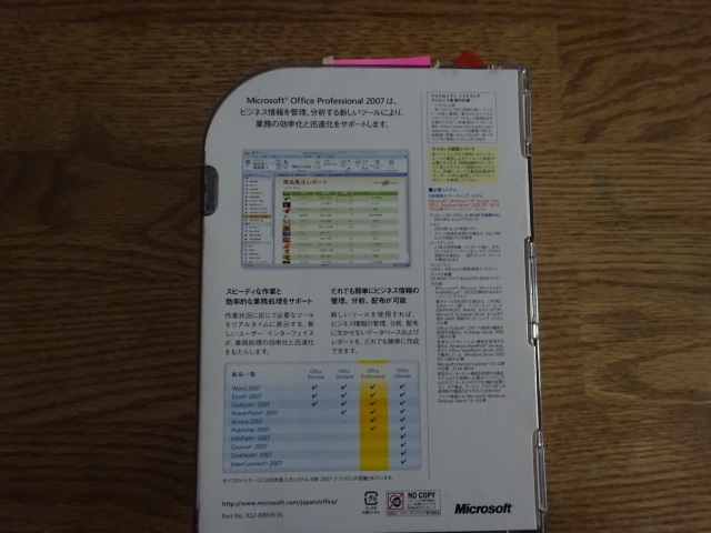 Microsoft Office Professional 2007 中古品/////1500_画像2