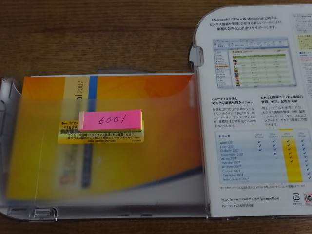 Microsoft Office Professional 2007 中古品/////1500_画像4