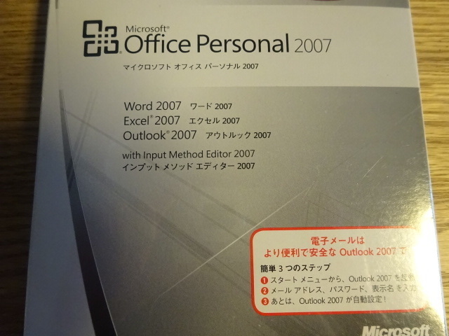 Microsoft Office Personal 2007///新品未開封　3_画像2