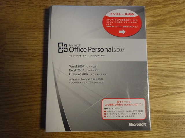 Microsoft Office Personal 2007///新品未開封　3_画像1