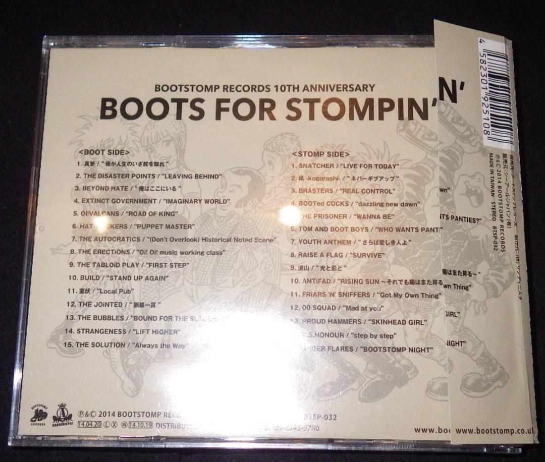 【VA★BOOTS FOR STOMPIN】真摯/EXTINCT GOVERNMENT/Oi VALCANS/HAT TRICKERS/ERECTIONS/SOLUTION/凩/TOM AND BOOT BOYS/RAISE A FLAG/波山_画像5