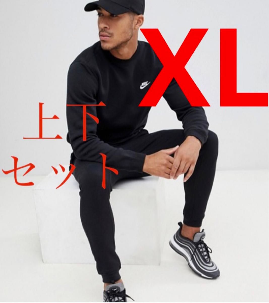 新品 NIKE 上下セット トレーナー&ジョガーパンツ ブラック XL 送料