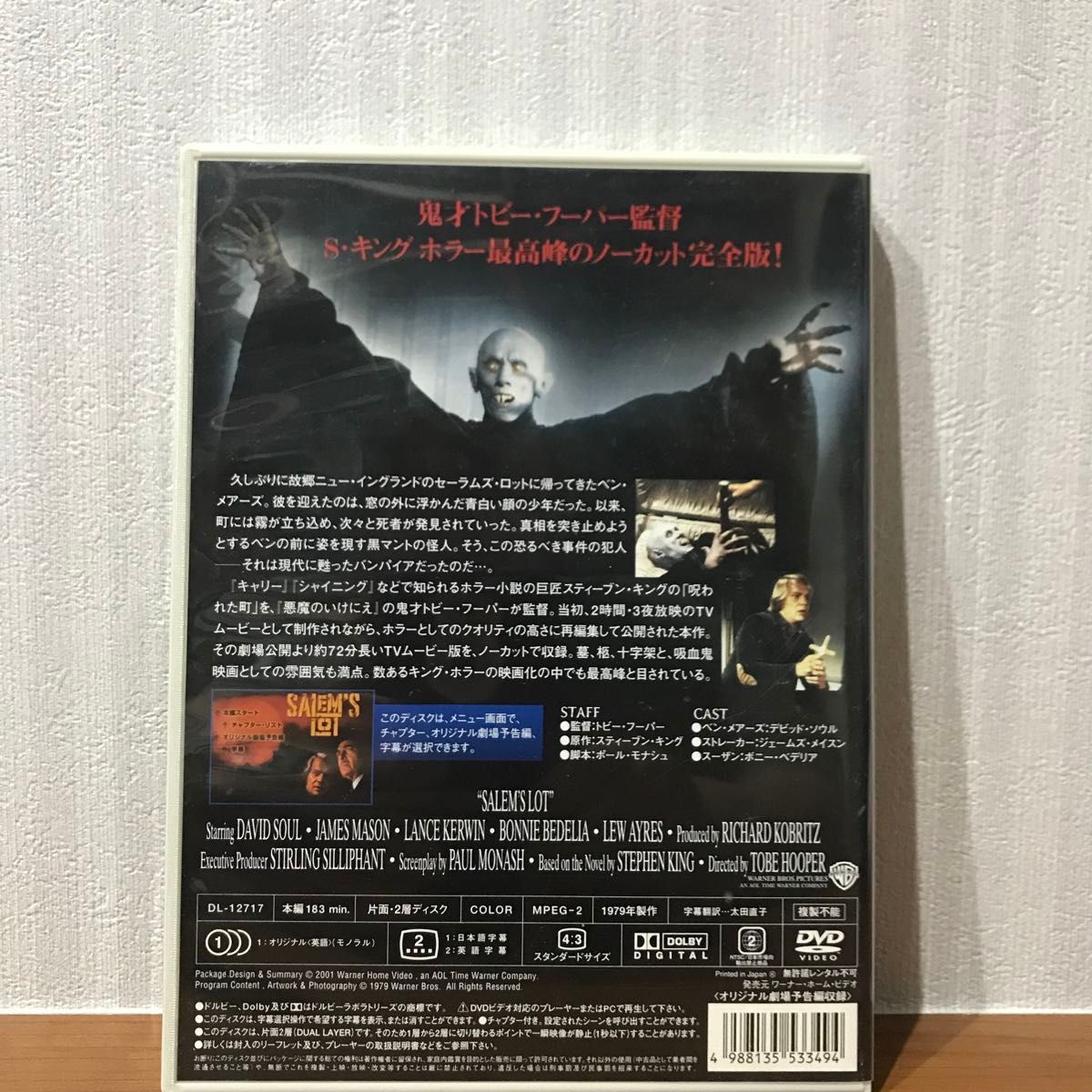 死霊伝説 完全版  DVD ホラー