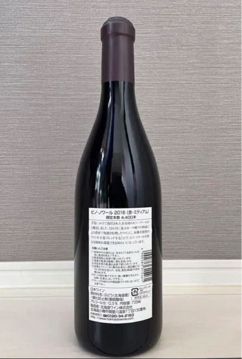【4400本限定】北海道ワイン おたる醸造 ピノ ノワール2016