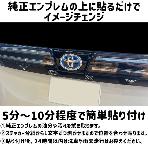 【送料無料】ヴォクシー/VOXY 90系/90 車名/エンブレム 黒/ブラック/BLACK ステッカー/シール ドレスアップ/DIY/カスタム ボクシー G-01_画像2