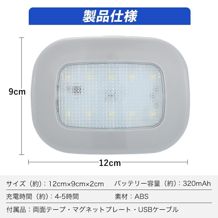 室内灯 LEDライト 読書灯 照明 多用途 USB充電 小型 ポータブル 磁石 マグネット（白光）