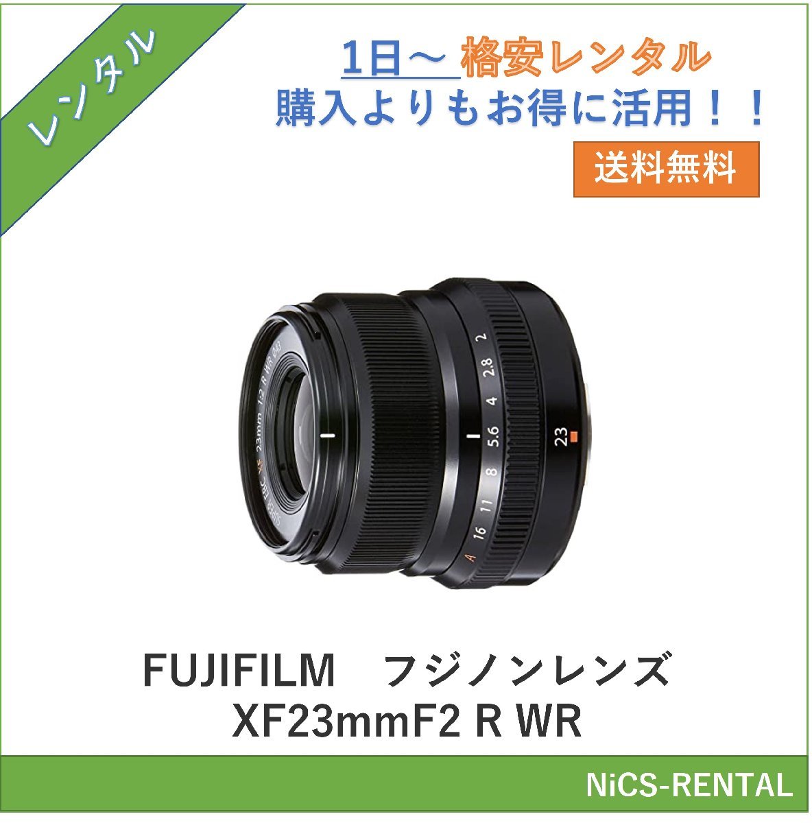  Fuji non линзы XF23mmF2 R WR FUJIFILM линзы цифровой однообъективный зеркальный камера 1 день ~ в аренду бесплатная доставка 