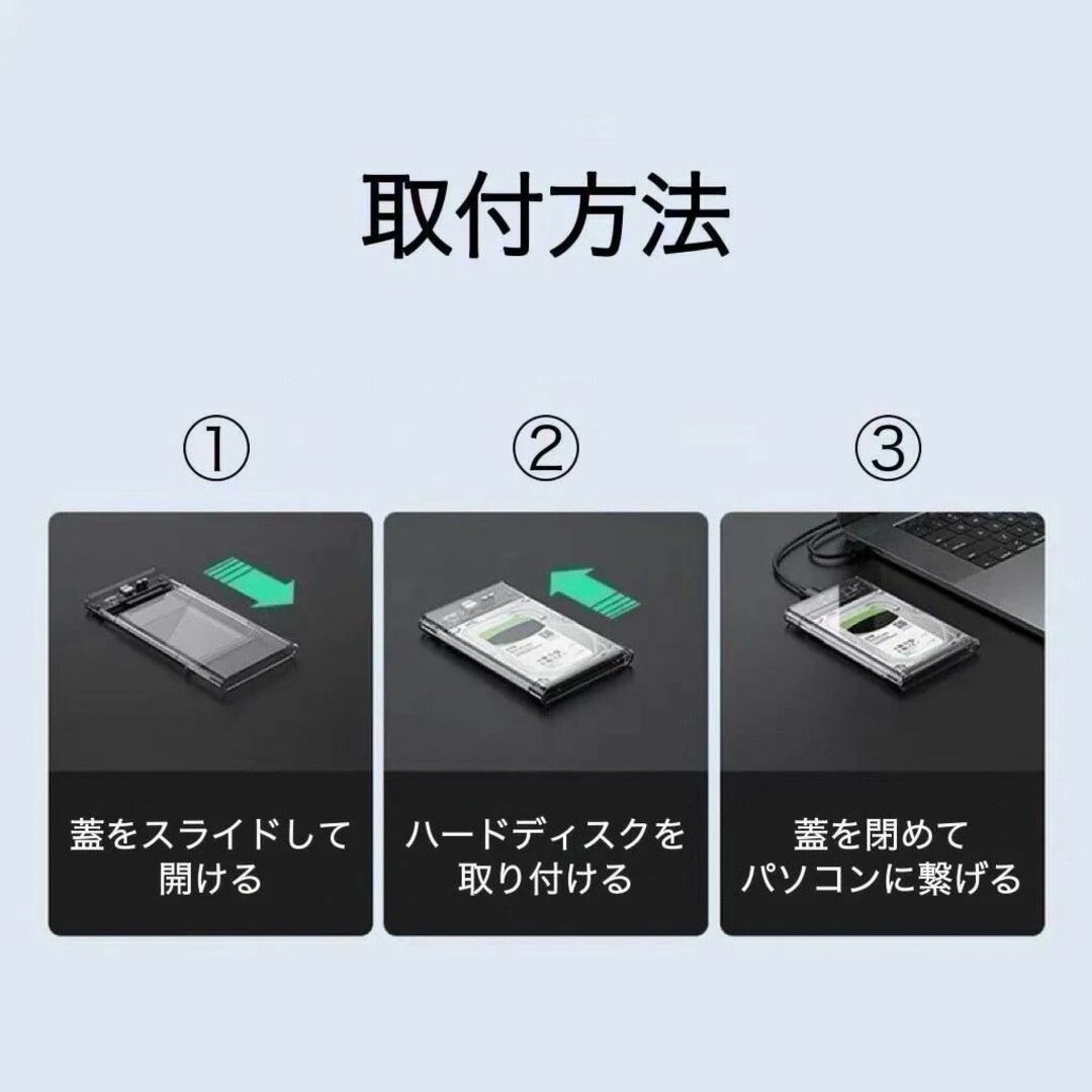 2.5インチ HDD SSD 外付けケース USB3.0 外付け ドライブケース