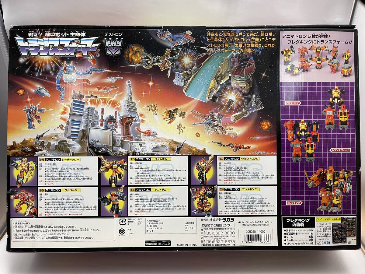 TF トランスフォーマー タカラ 復刻 D-78 プレダキング 20周年記念 送込/G1 アンコール アニマトロン タカラトミー_画像2