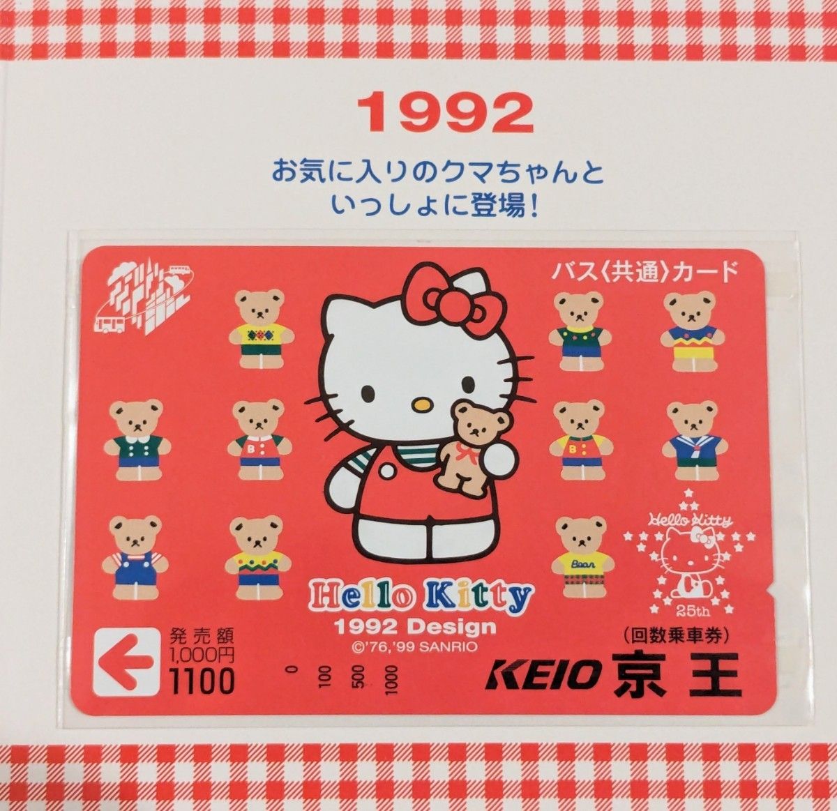 ハローキティ バスカード 未使用品|Yahoo!フリマ(旧PayPayフリマ) ハローキティ バスカード 未使用品|Yahoo!フリマ(旧PayPayフリマ)