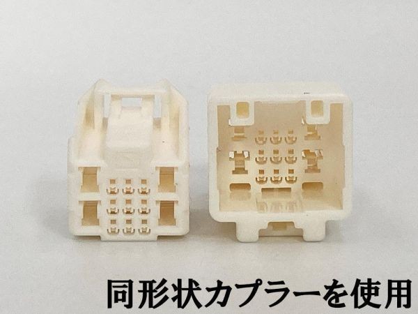 YO-525-B 【①13P オプションカプラー B】 送料無料 60系 プリウス 電源 取り出し マークチューブ付き 分岐 ドレスアップ アクセサリーの画像4